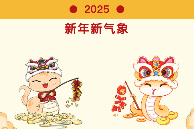 金運(yùn)物業(yè)迎新春：燈籠映紅家園，暖意盈滿人心