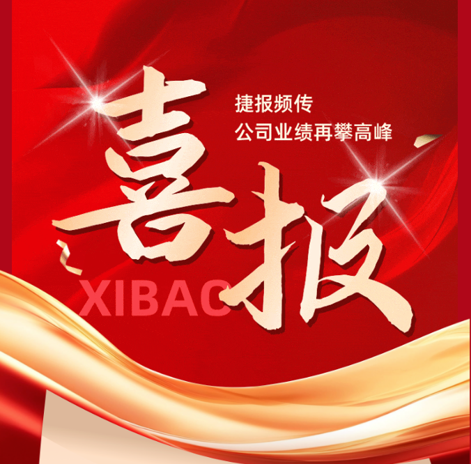 喜報(bào)！物業(yè)公司中標(biāo)2026年度黨政機(jī)關(guān)、事業(yè)單位物業(yè)采購項(xiàng)目