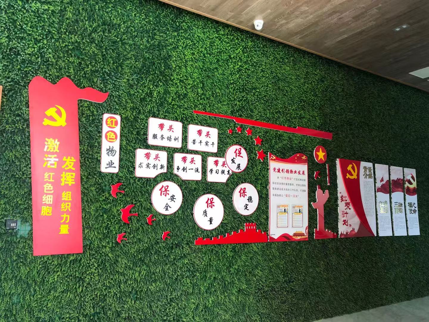 傳承紅色基因，打造紅色物業(yè)